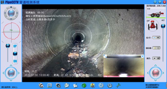 商水管道CCTV检测专家-炜誉市政工程有限公司