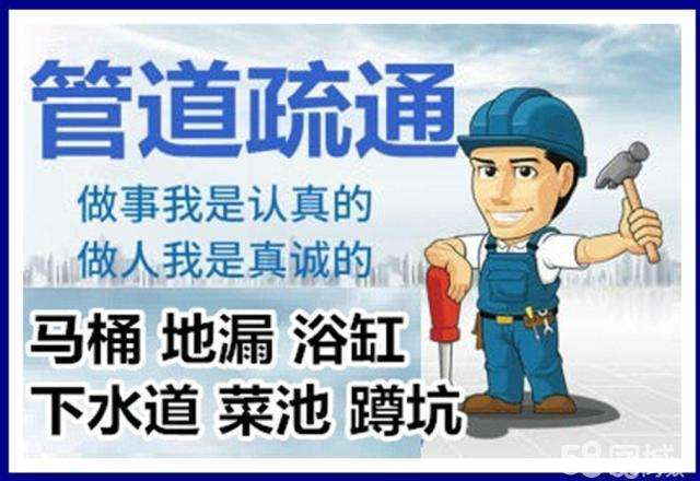 商水疏通马桶注意事项有哪些